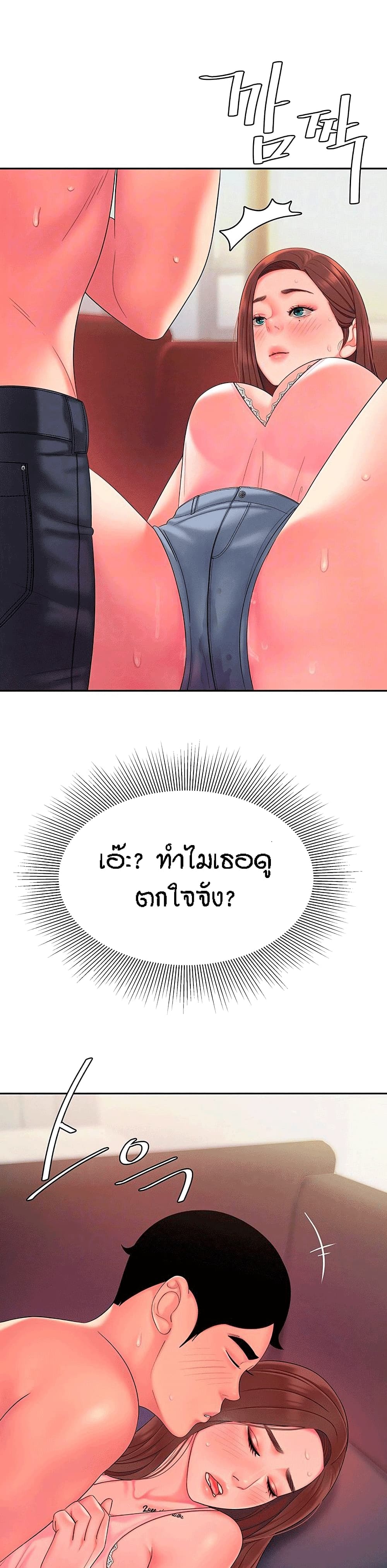 Delivery Man ตอนที่ 41 (8)